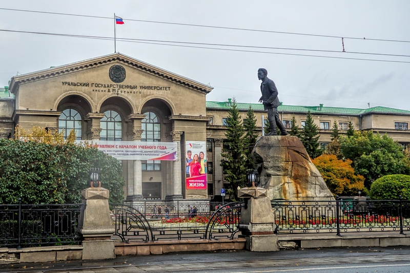 Госуниверситет им. М.Горького