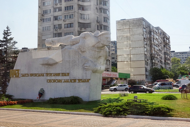 Памятный знак края обороны 'Малой земли' 