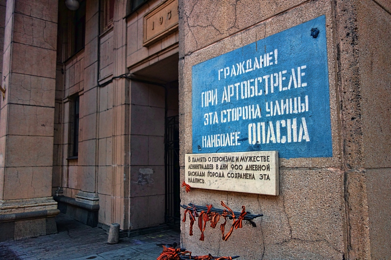 Город-герой Ленинград