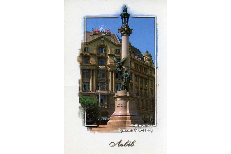 Памятник Адаму Мицкевичу, 1905 год